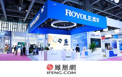 柔宇科技柔性电子创新产品亮相2021中国移动全球合作伙伴大会